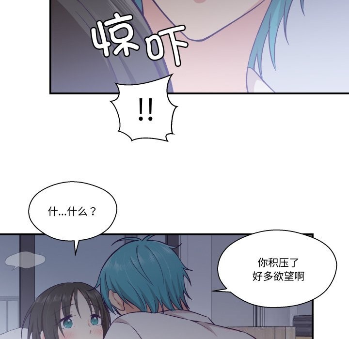 《柔軟的愛人》漫画 第18話