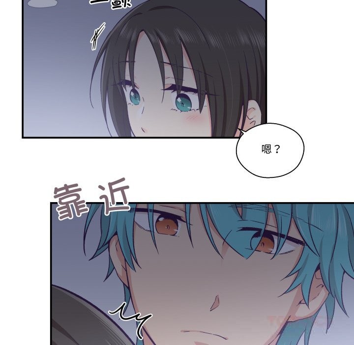 《柔軟的愛人》漫画 第18話