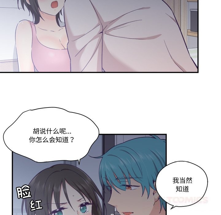 《柔軟的愛人》漫画 第18話