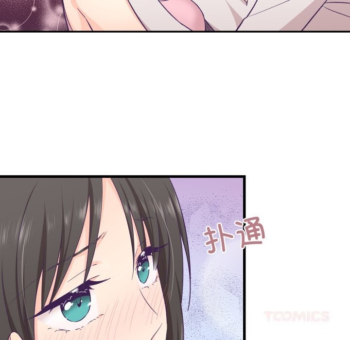 《柔軟的愛人》漫画 第18話
