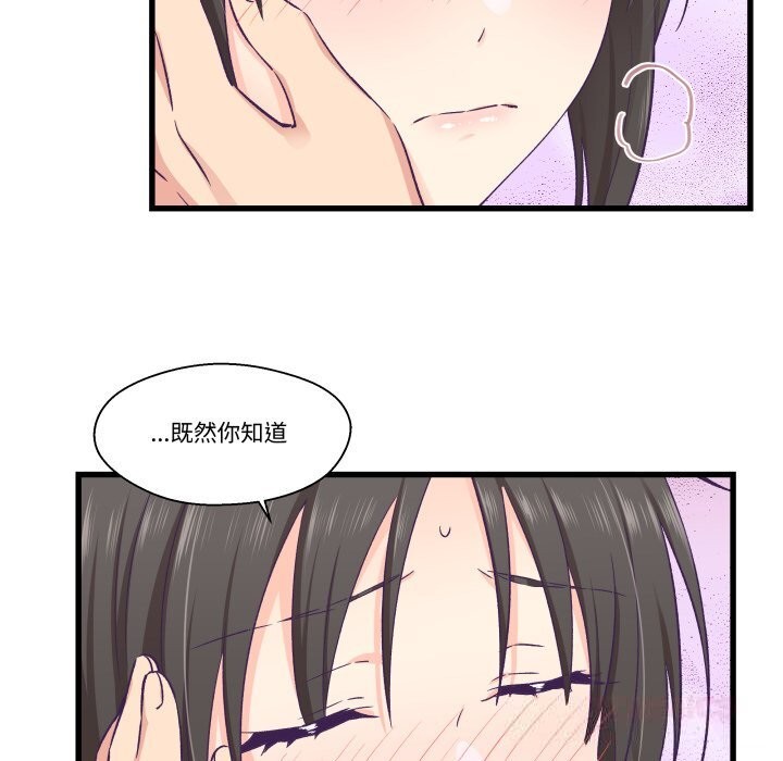 《柔軟的愛人》漫画 第18話