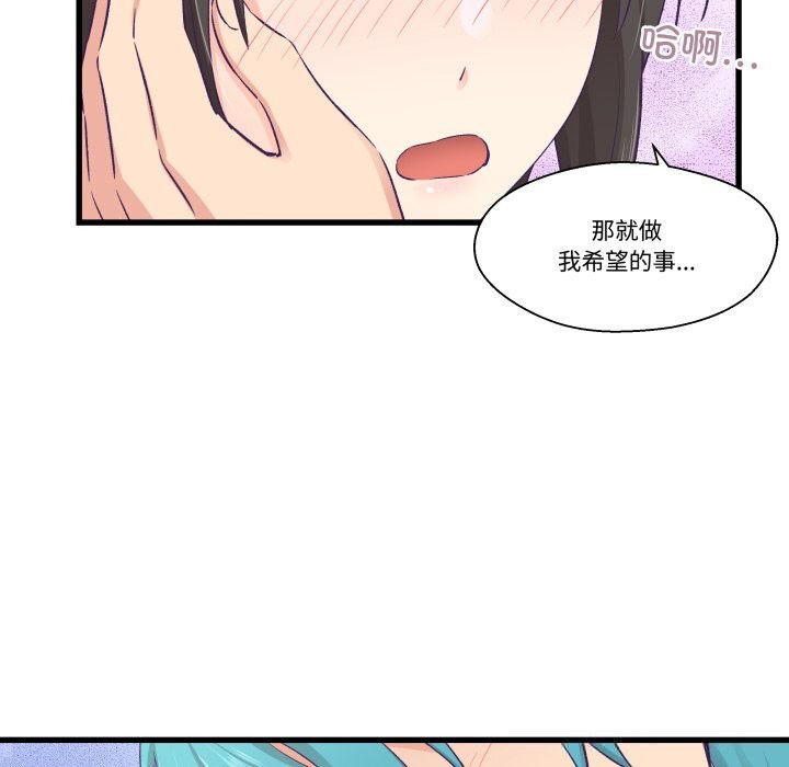 《柔軟的愛人》漫画 第18話