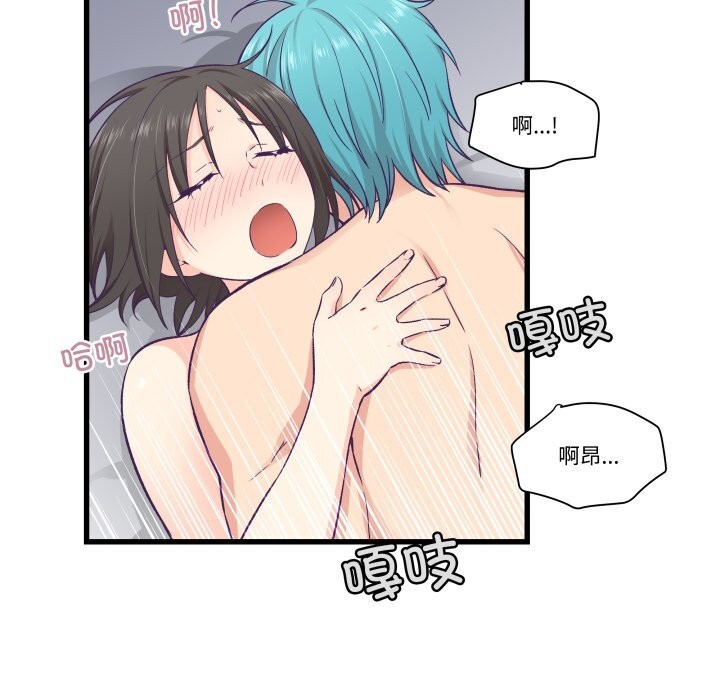 《柔軟的愛人》漫画 第18話