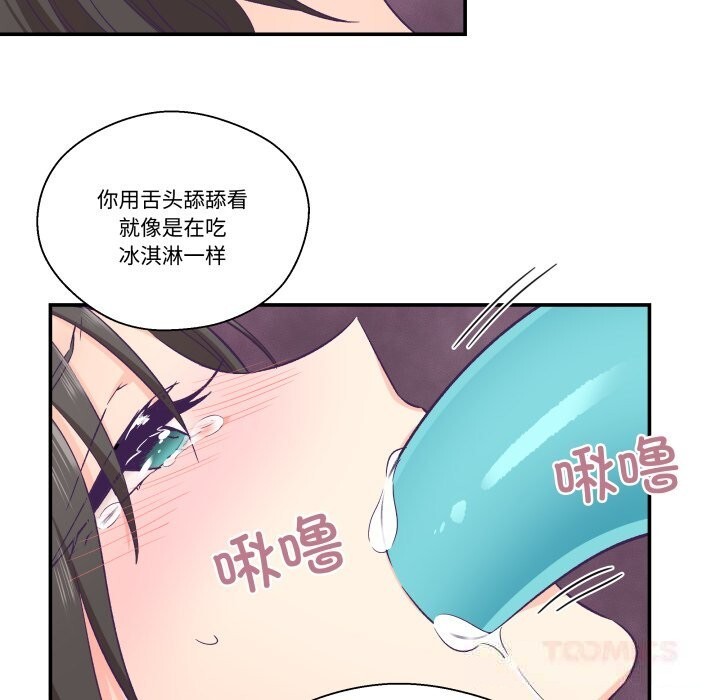 《柔軟的愛人》漫画 第18話