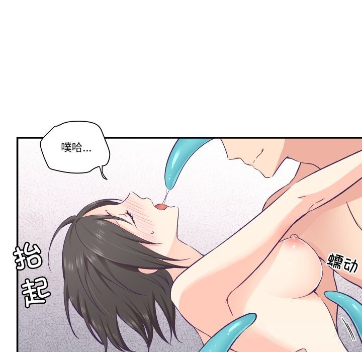 《柔軟的愛人》漫画 第18話