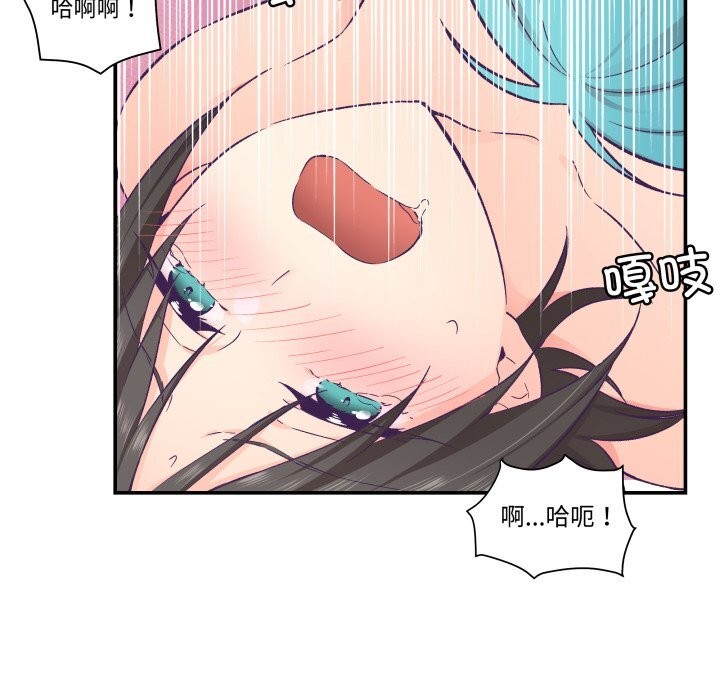 《柔軟的愛人》漫画 第18話