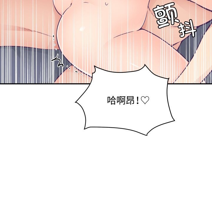 《柔軟的愛人》漫画 第18話