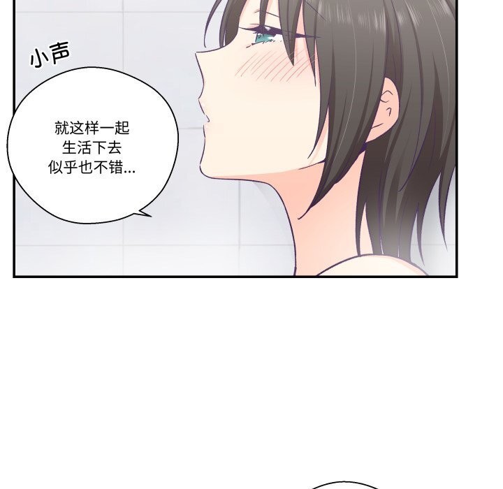 《柔軟的愛人》漫画 第18話