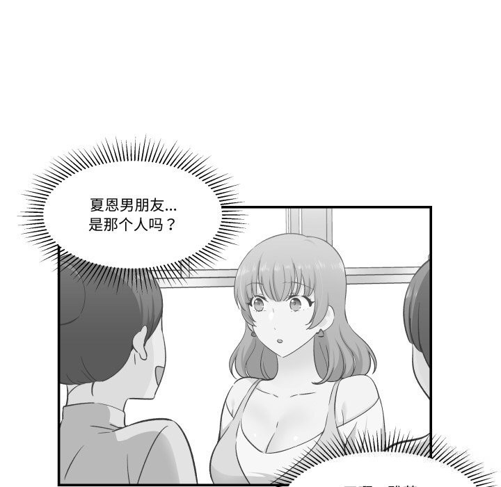 《柔軟的愛人》漫画 第18話