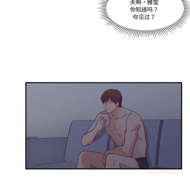《柔軟的愛人》漫画 第18話