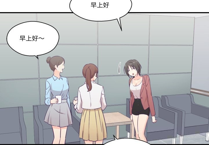 《柔軟的愛人》漫画 第19話