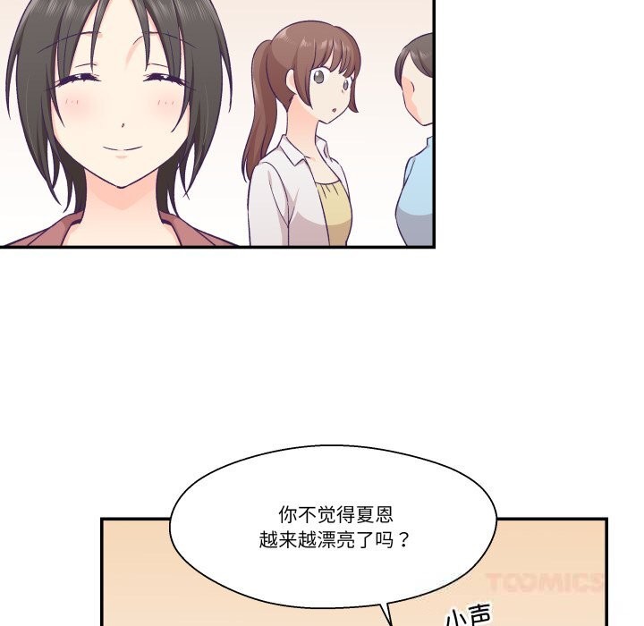 《柔軟的愛人》漫画 第19話