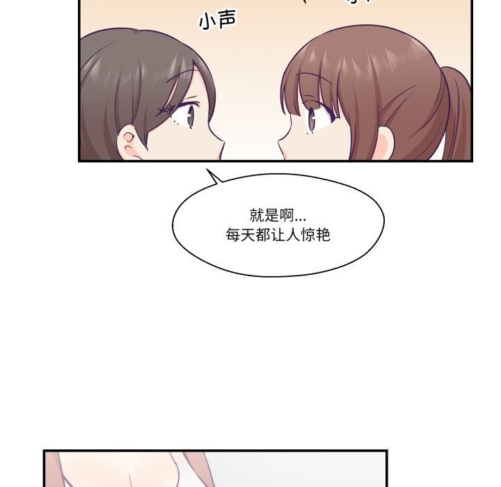 《柔軟的愛人》漫画 第19話