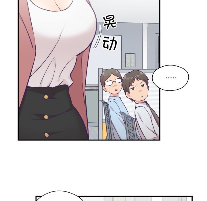 《柔軟的愛人》漫画 第19話