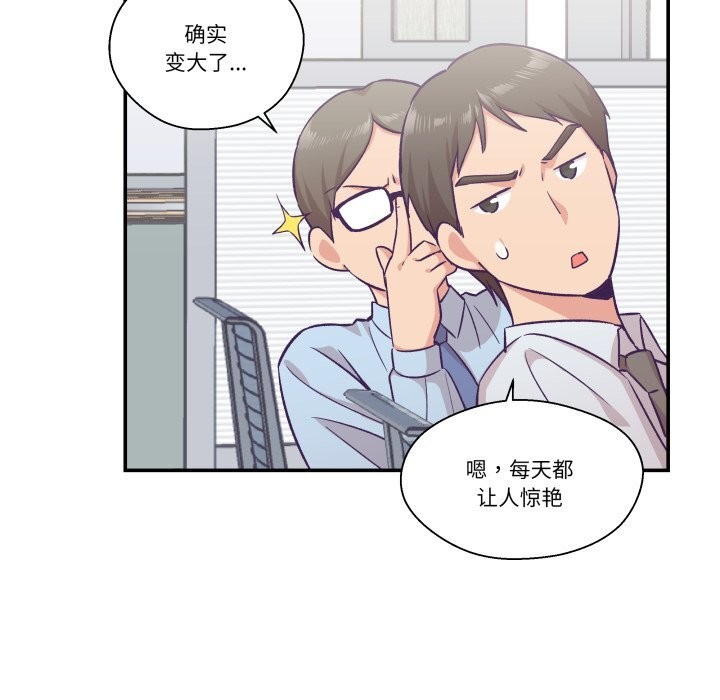 《柔軟的愛人》漫画 第19話