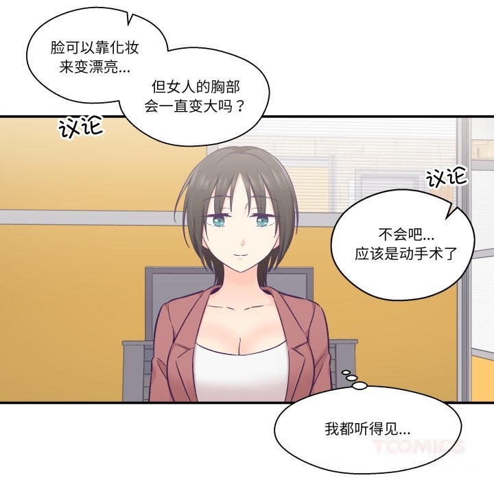 《柔軟的愛人》漫画 第19話