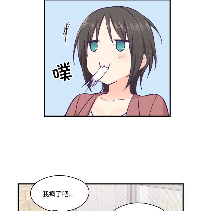 《柔軟的愛人》漫画 第19話