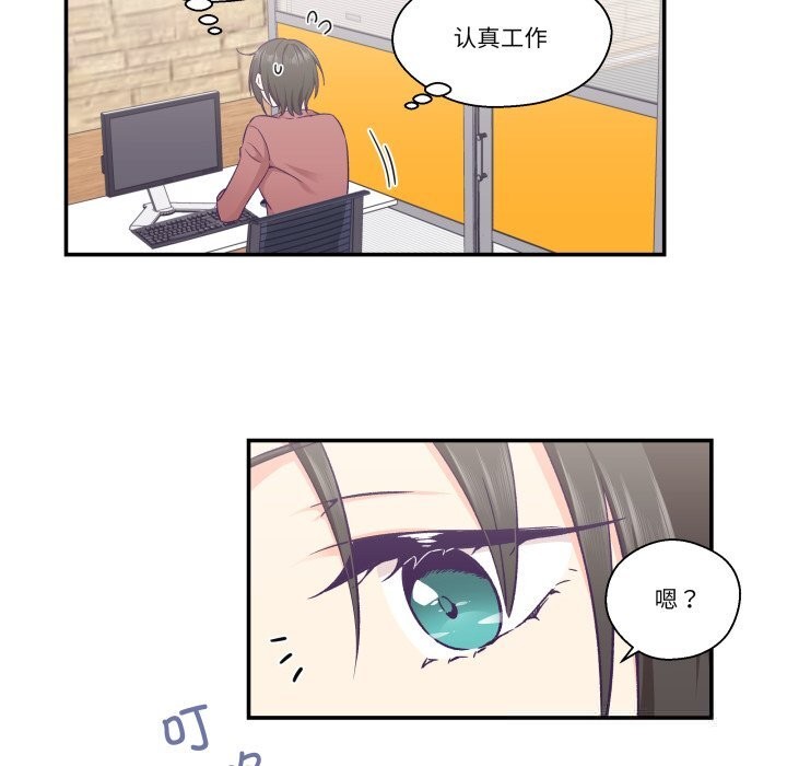 《柔軟的愛人》漫画 第19話
