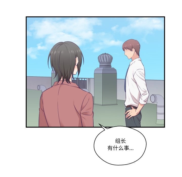 《柔軟的愛人》漫画 第19話