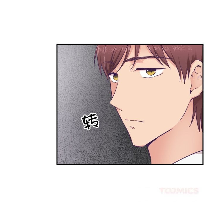 《柔軟的愛人》漫画 第19話