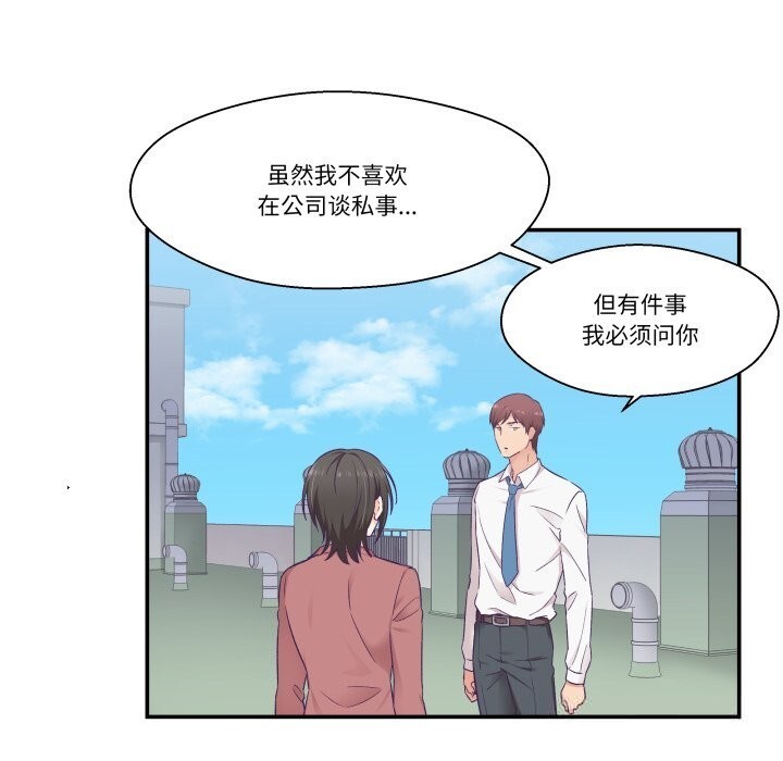 《柔軟的愛人》漫画 第19話