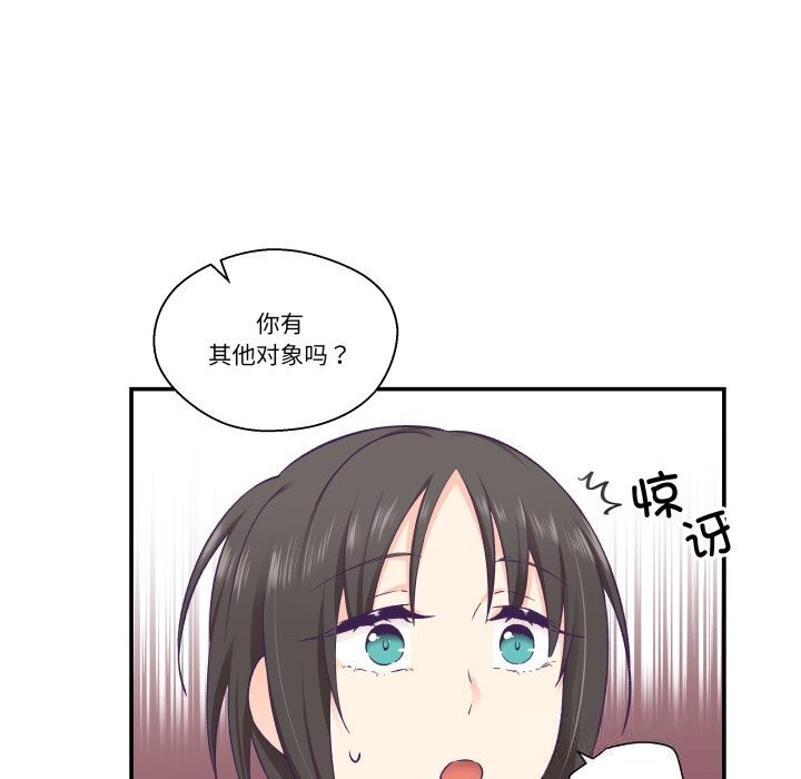 《柔軟的愛人》漫画 第19話