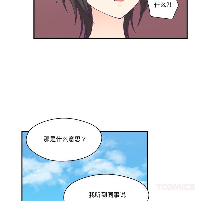 《柔軟的愛人》漫画 第19話