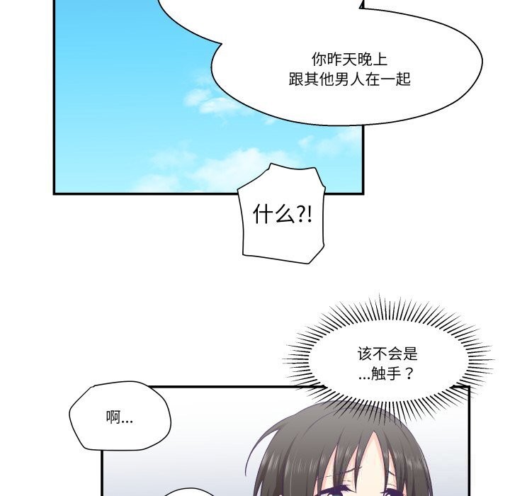 《柔軟的愛人》漫画 第19話