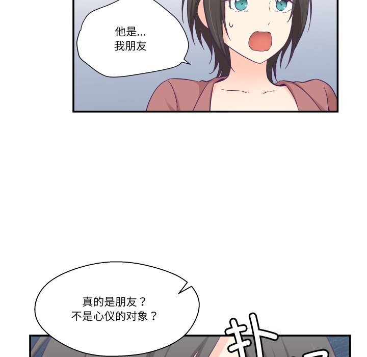 《柔軟的愛人》漫画 第19話