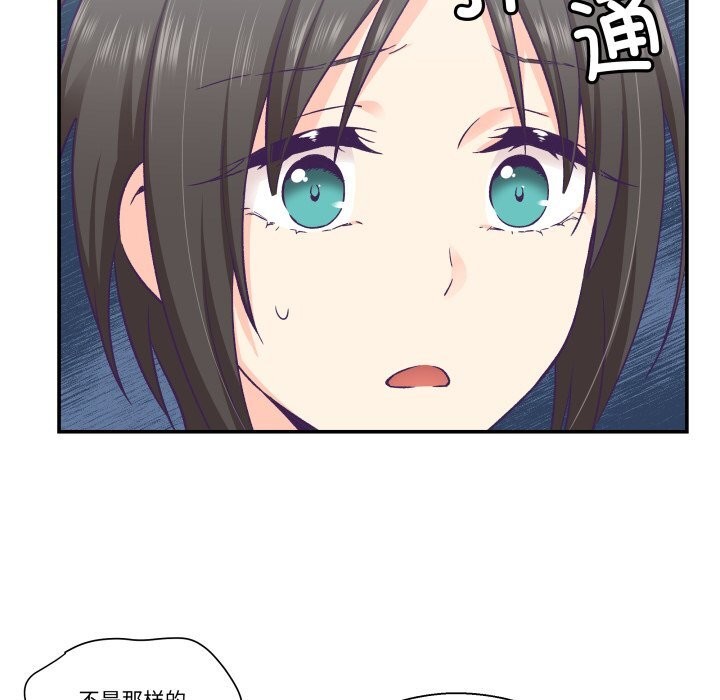 《柔軟的愛人》漫画 第19話