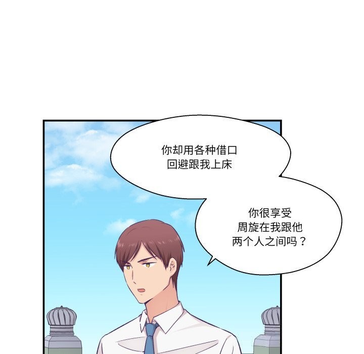《柔軟的愛人》漫画 第19話