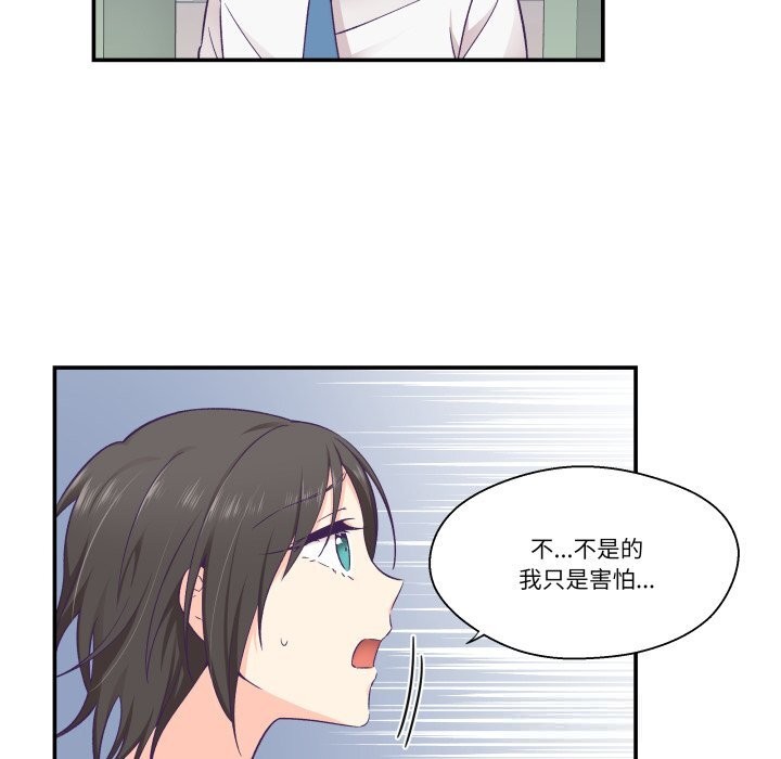 《柔軟的愛人》漫画 第19話