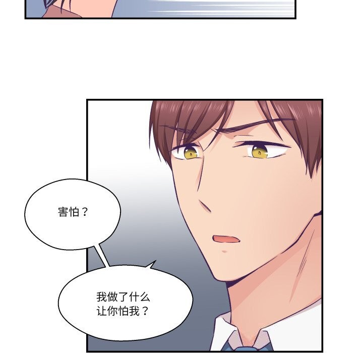 《柔軟的愛人》漫画 第19話
