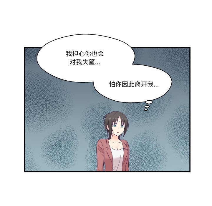 《柔軟的愛人》漫画 第19話