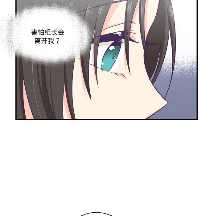 《柔軟的愛人》漫画 第19話