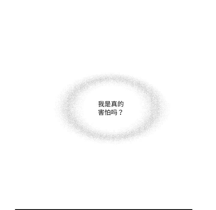 《柔軟的愛人》漫画 第19話
