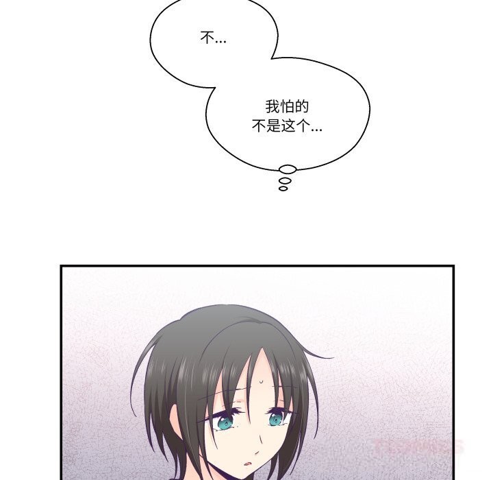 《柔軟的愛人》漫画 第19話