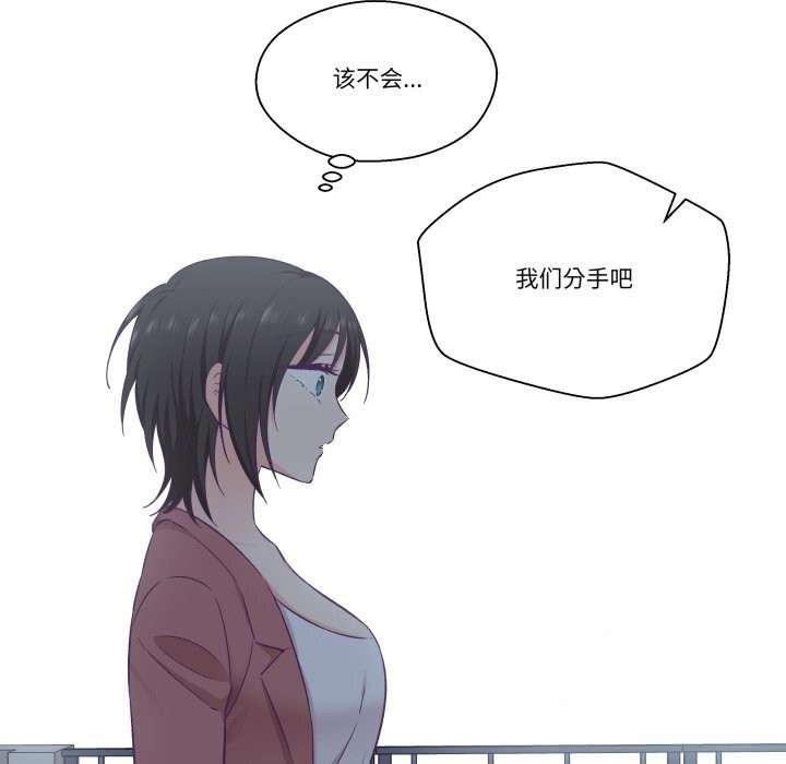 《柔軟的愛人》漫画 第19話