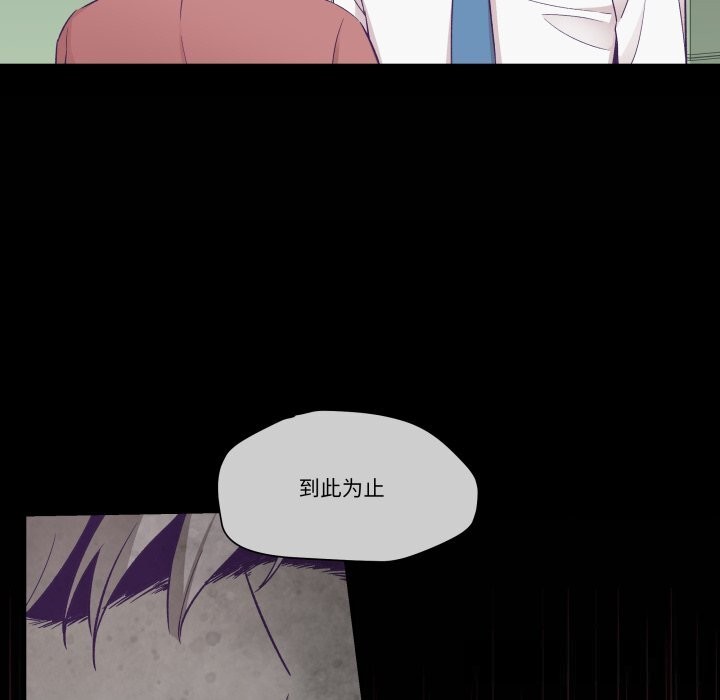 《柔軟的愛人》漫画 第19話