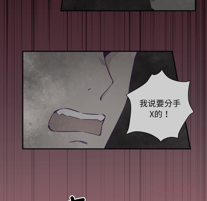 《柔軟的愛人》漫画 第19話