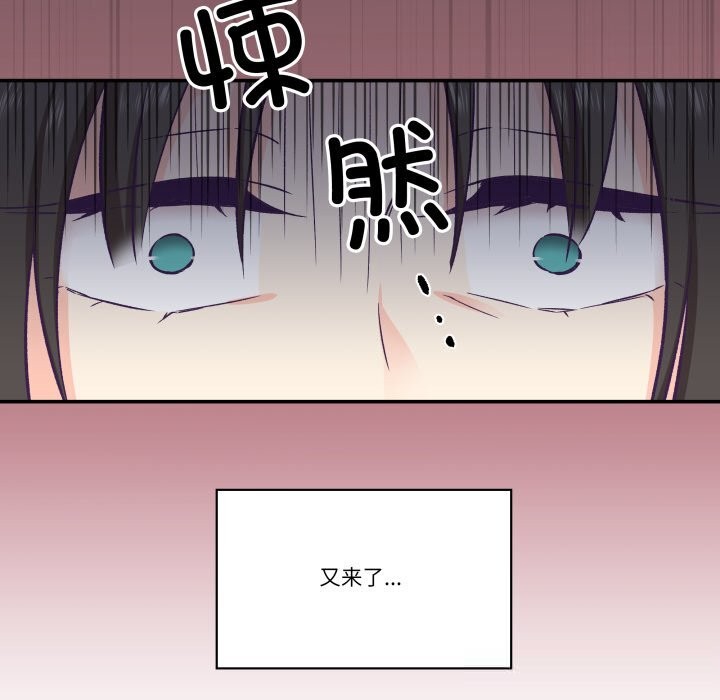 《柔軟的愛人》漫画 第19話