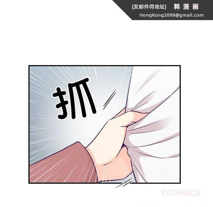 《柔軟的愛人》漫画 第19話