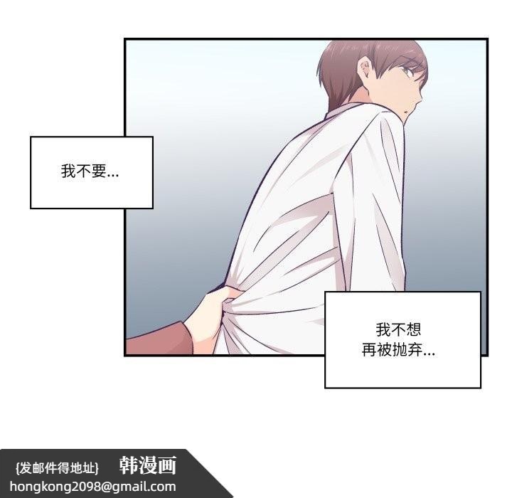 《柔軟的愛人》漫画 第19話