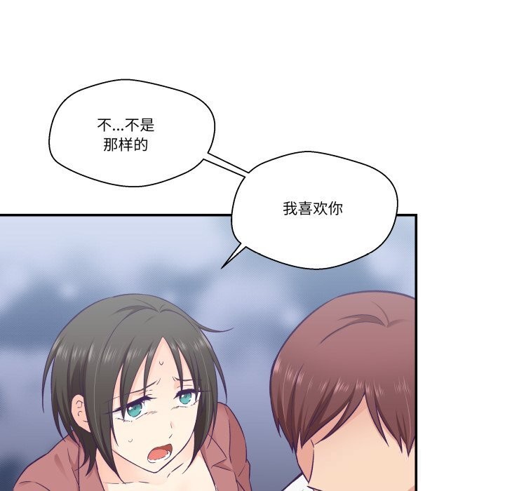 《柔軟的愛人》漫画 第19話