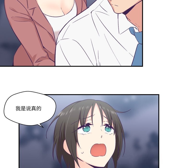 《柔軟的愛人》漫画 第19話