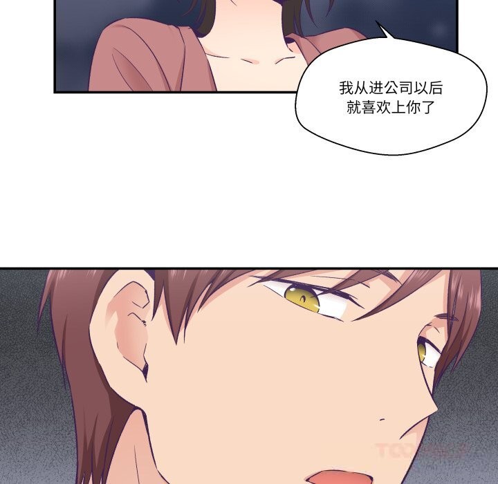 《柔軟的愛人》漫画 第19話