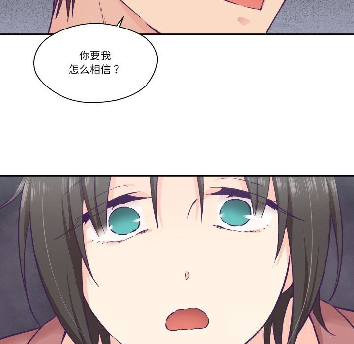 《柔軟的愛人》漫画 第19話