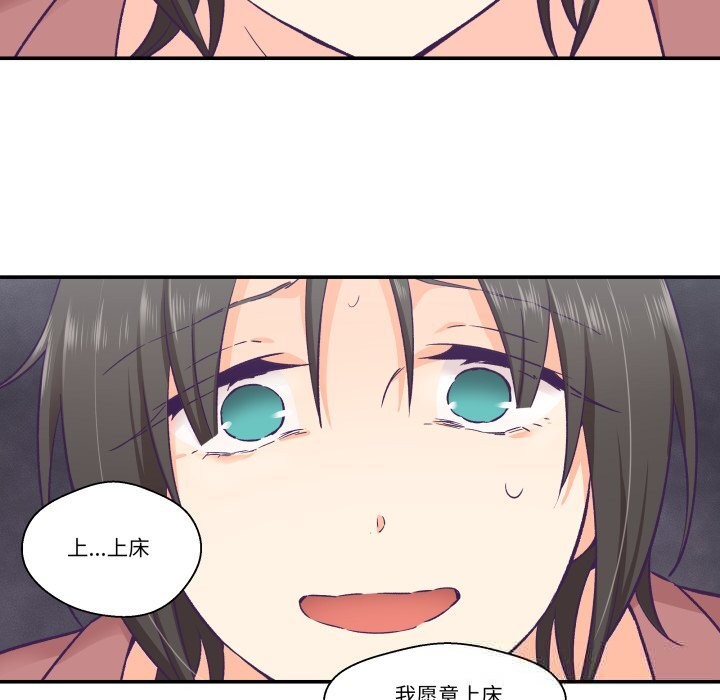 《柔軟的愛人》漫画 第19話