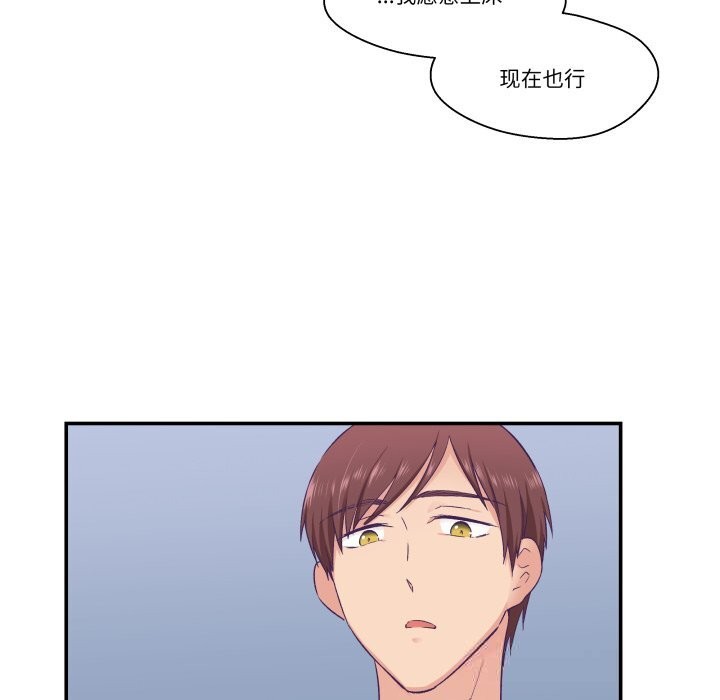 《柔軟的愛人》漫画 第19話