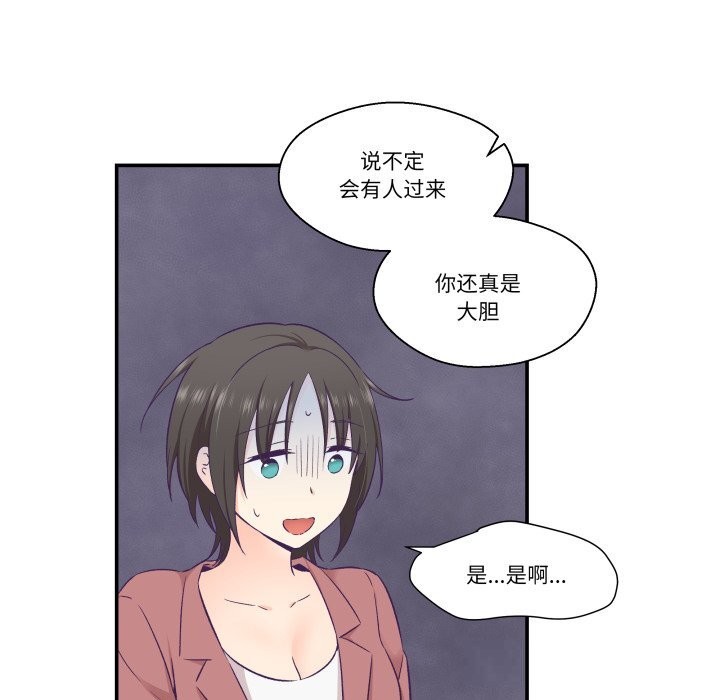 《柔軟的愛人》漫画 第19話
